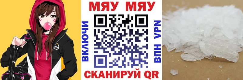 Купить наркотик Осташков СК Меф мяу мяу АМФЕТАМИН Марихуана ГАШИШ