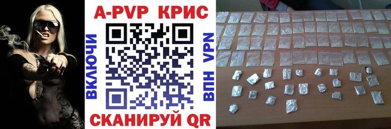 A-PVP Crystall  Осташков 