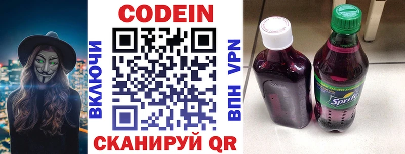 Кодеиновый сироп Lean напиток Lean (лин) mega как зайти Осташков