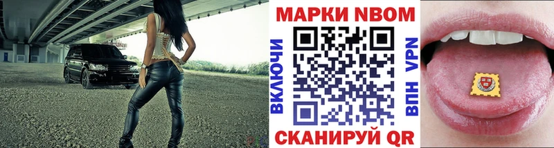 что такое   Осташков  Марки N-bome 1,8мг 